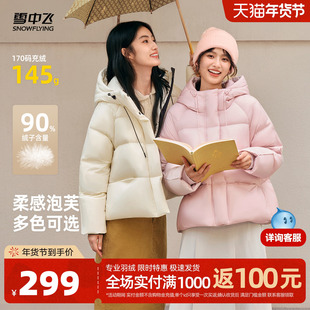 雪中飞2025冬新款女士泡芙小短款龟背连帽羽绒服柔软舒适休闲保暖