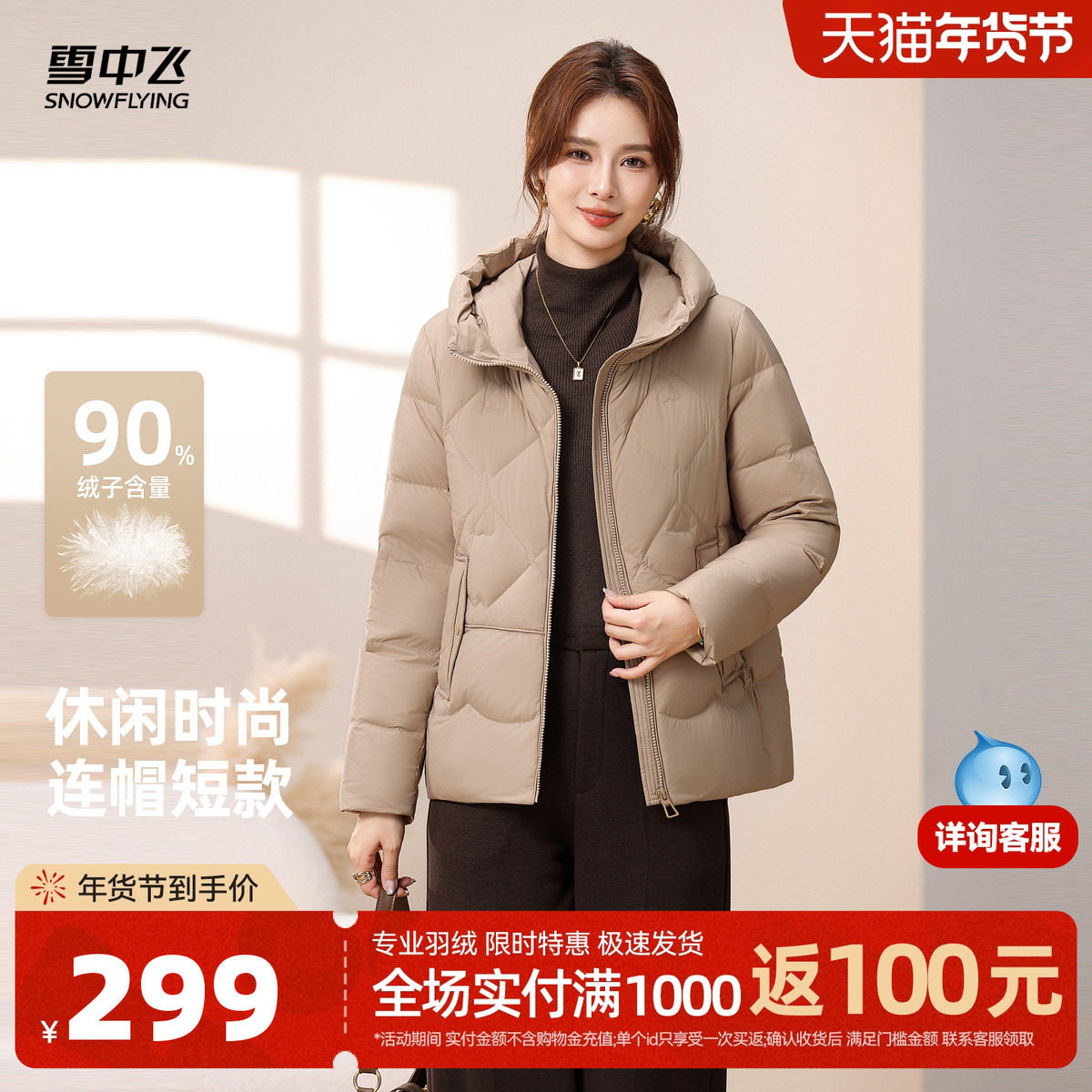 雪中飞2025冬新款女士羽绒服短款气质时尚洋气减龄保暖妈妈外套