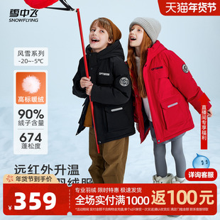 雪中飞2026春新款儿童羽绒服男女童户外工装风时尚运动保暖