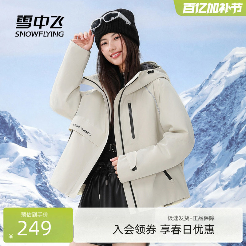 雪中飞2026春新款女士短款连帽羽绒服薄款轻便青春活力炫酷运动