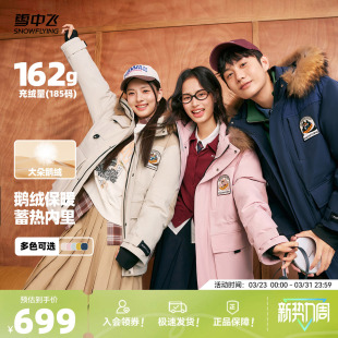 拼接户外运动羽绒服大毛领 雪中飞2026春男女鹅绒工装 奶咖2.0