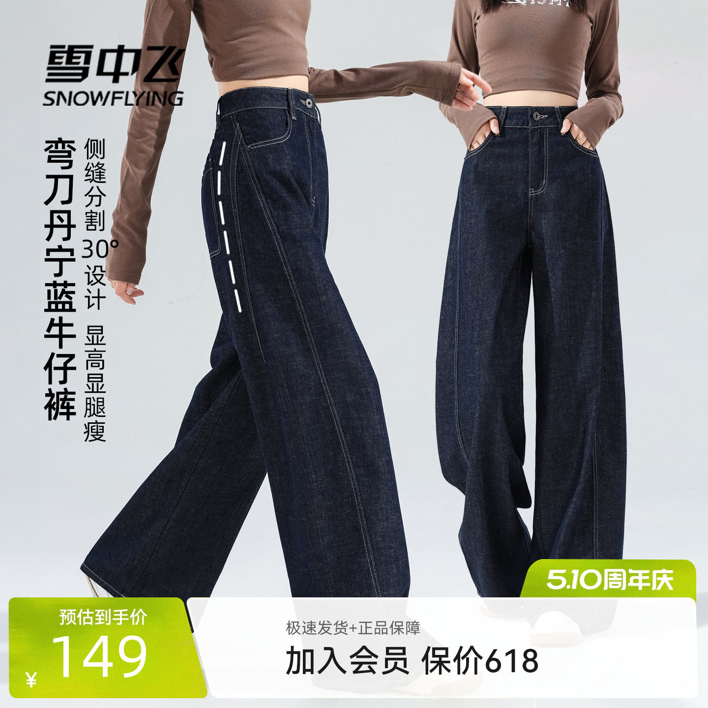 雪中飞牛仔裤女春季裤子2026新款中腰长裤小个子直筒窄版弯刀裤PC