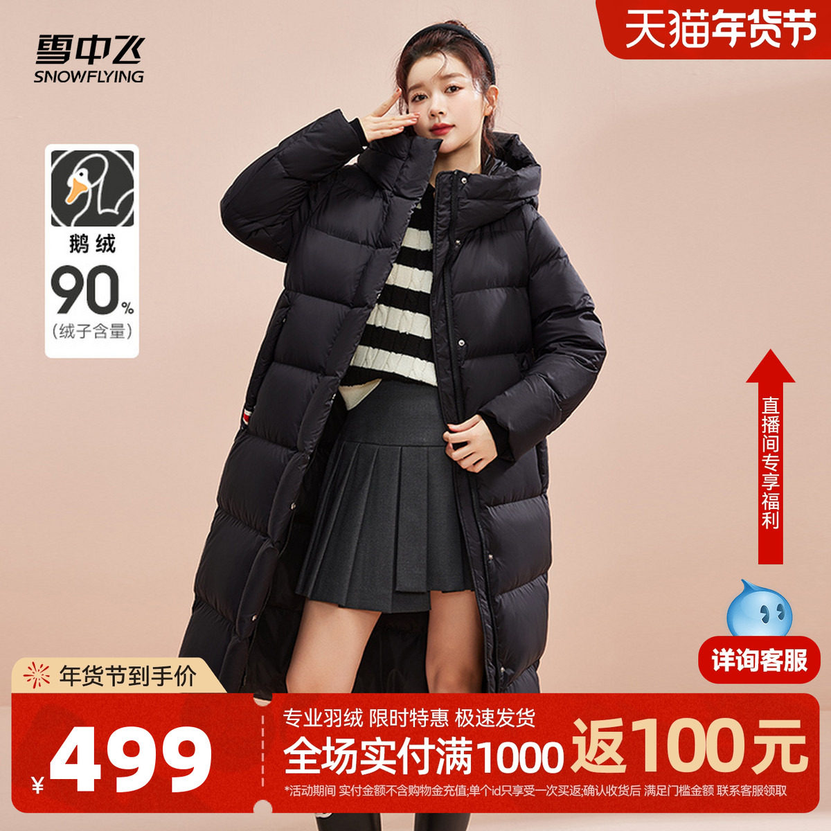 雪中飞2026秋冬新款女士鹅绒长款羽绒服保暖百搭韩版过膝抗寒