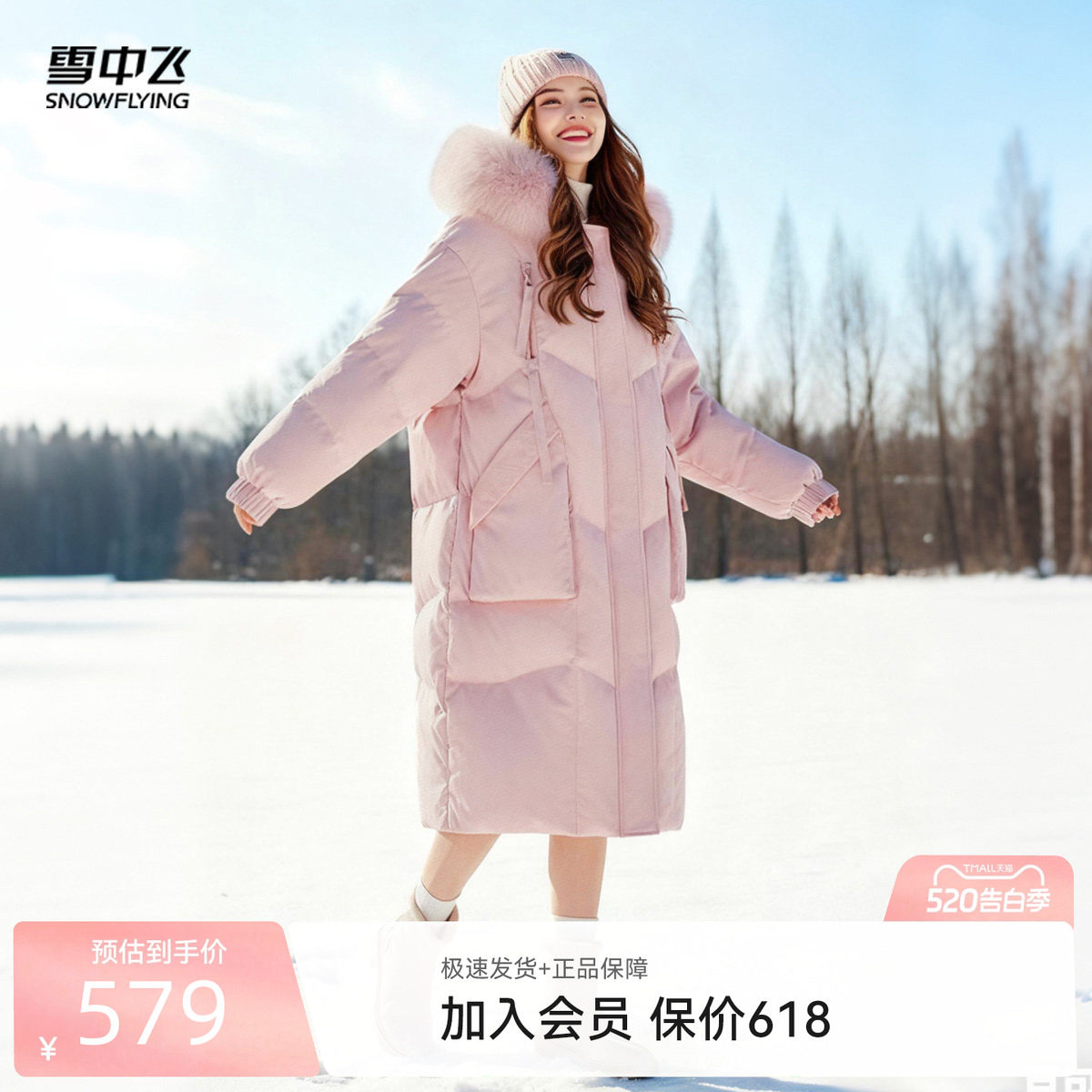 雪中飞2026秋冬女士时尚宽松狐狸毛领长款羽绒服韩版保暖抗寒百搭