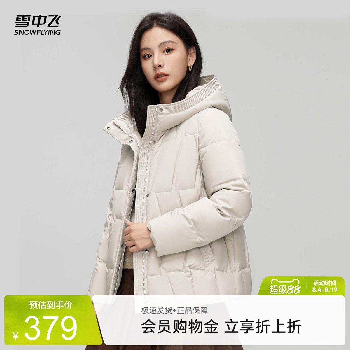 雪中飞2026夏新款女士短款连帽羽绒服时尚简约分格保暖咖棕H版