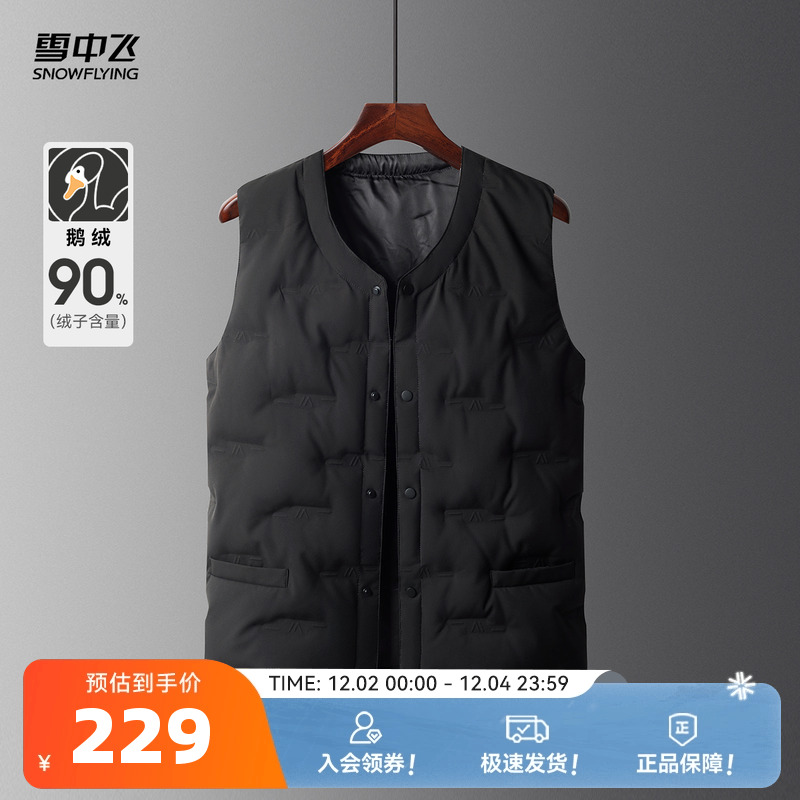 可外穿羽绒背心雪中飞