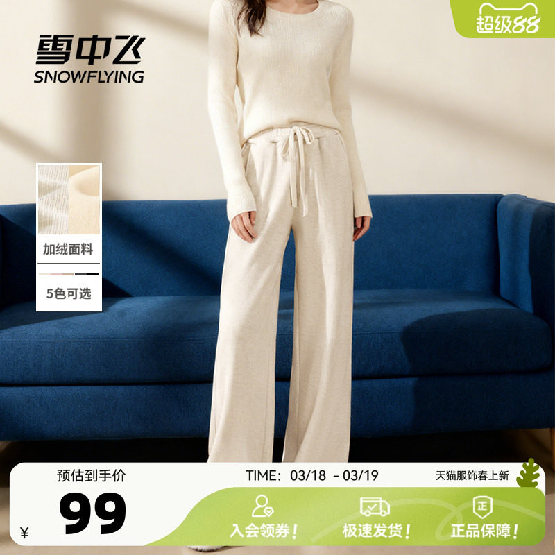 雪中飞加绒裤子女秋冬加厚2026新款阔腿裤小个子仿羊绒休闲长裤PC