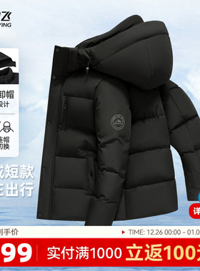 雪中飞2025冬新款重磅鹅绒羽绒服男商务休闲百搭保暖夹克外套