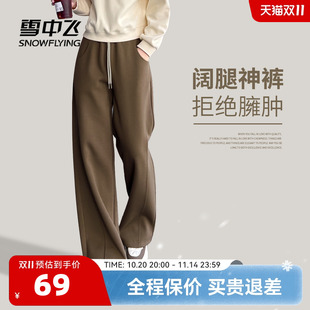 2025新款 雪中飛運動褲 子女秋季 闊腿褲 琥珀流光風穿搭女士休閑褲