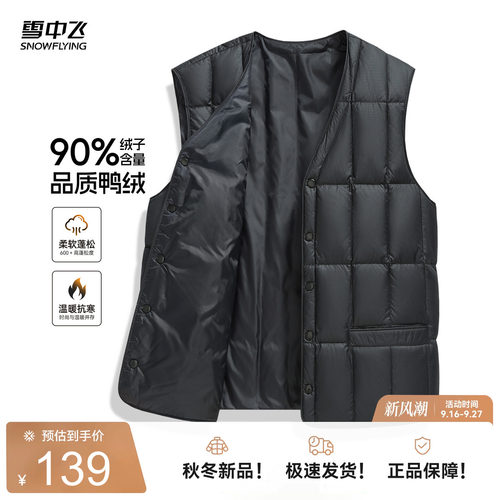 雪中飞时尚休闲男士爸爸羽绒马甲