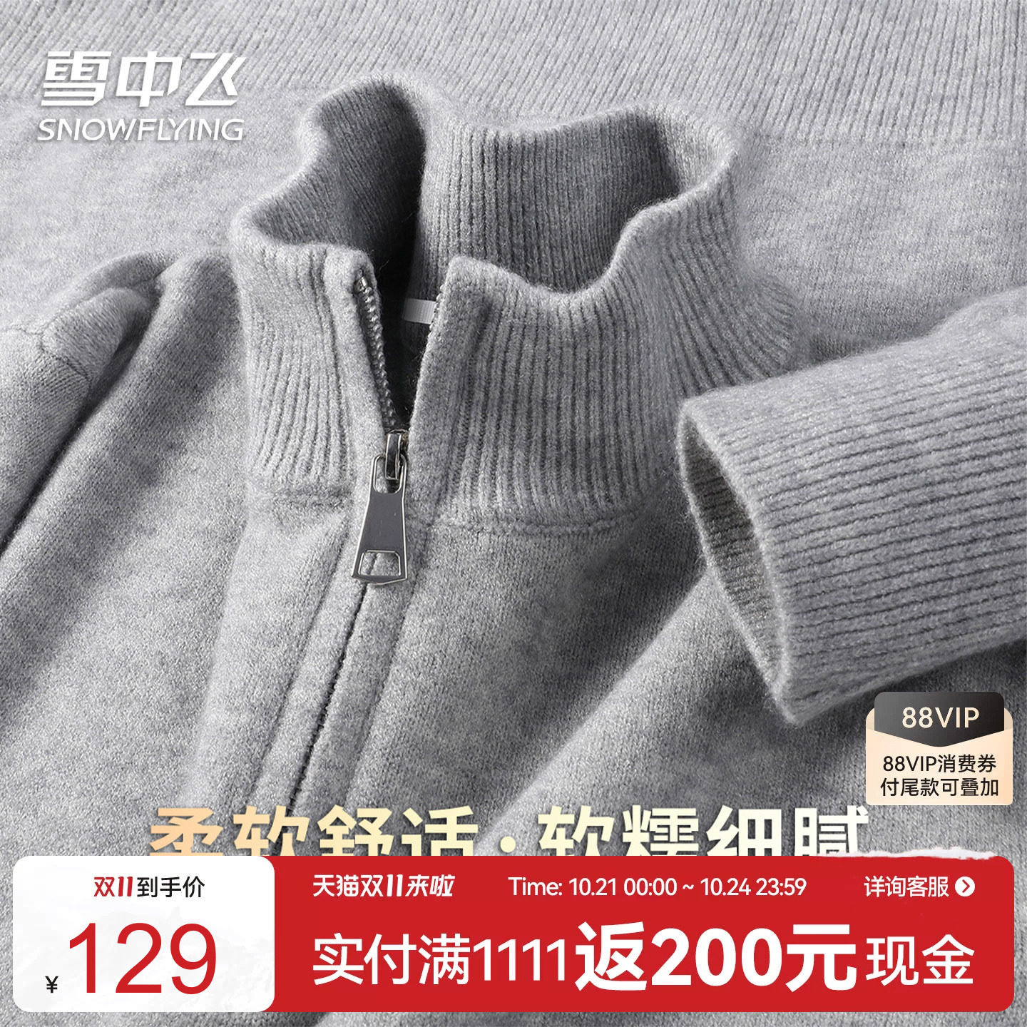 雪中飞重磅加厚保暖男士毛衣