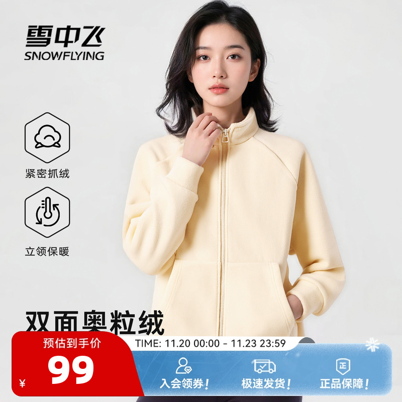 雪中飞双面奥粒绒保暖外套女秋冬