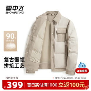 羽绒服保暖翻领面包服复古 潮流休闲拼接款 雪中飞2025冬新款 男士
