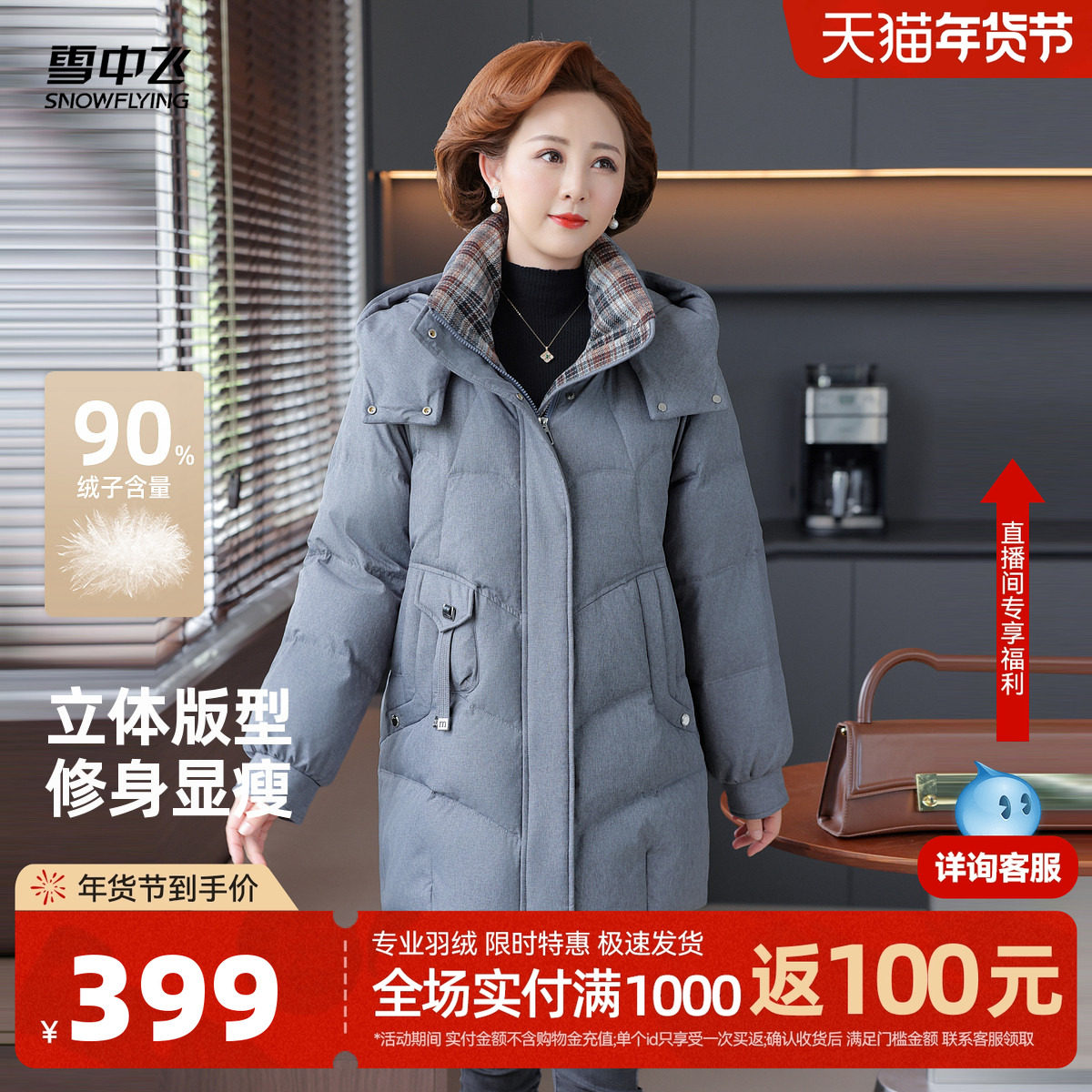 雪中飞2025冬新款女士羽绒服中长款中老年优雅时尚大气撞色妈妈装