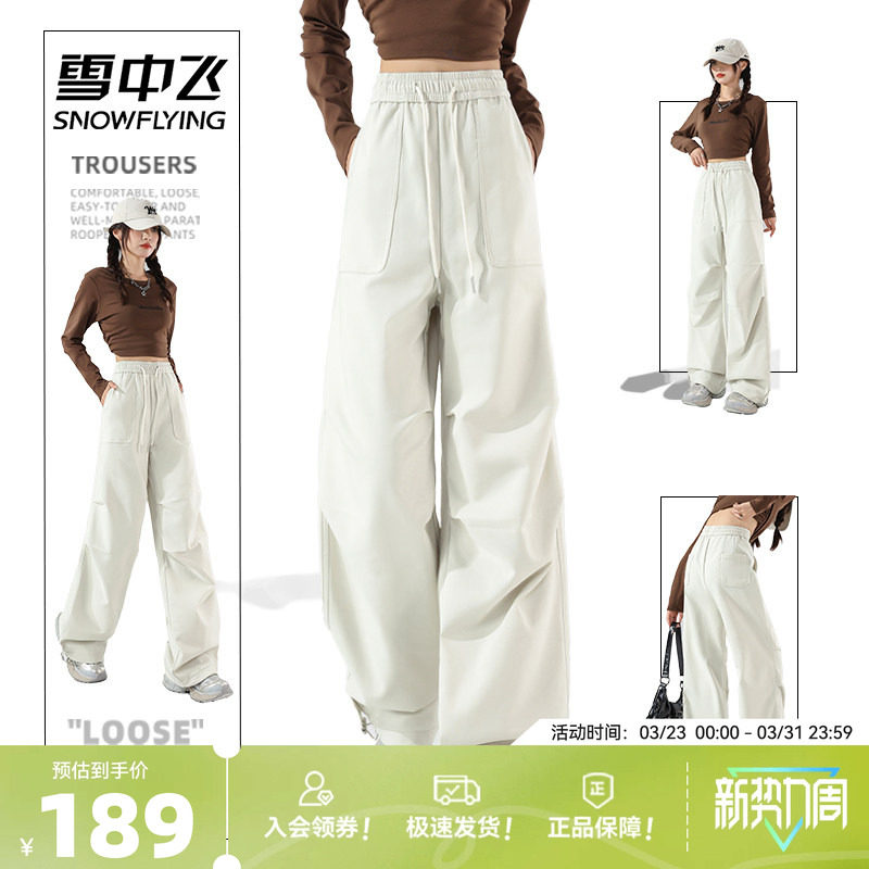 雪中飞工装裤子女春季薄款2026新款休闲长裤女士韩系慵懒伞兵裤PC