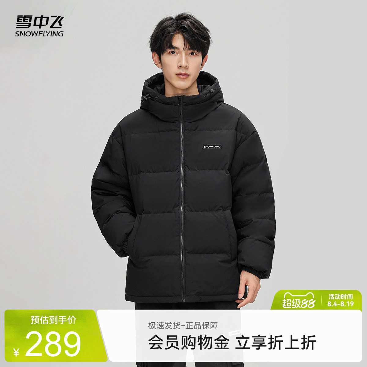 雪中飞情侣面包羽绒服