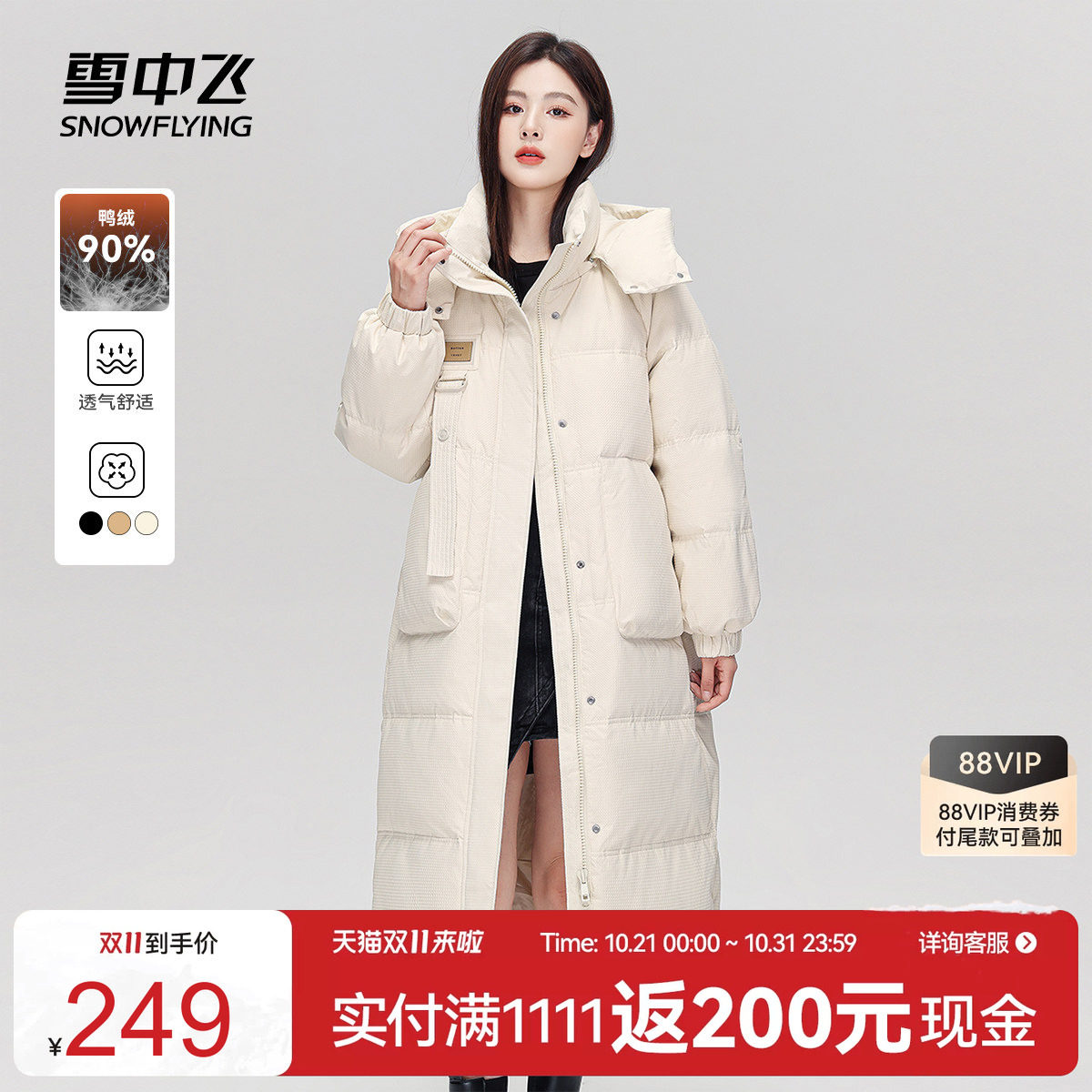 雪中飞2026中长款羽绒服时尚
