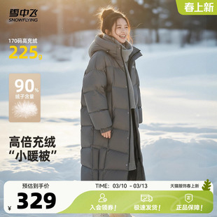 雪中飞2026秋冬爆款女士长款活力休闲泡芙羽绒服韩系连帽大长款