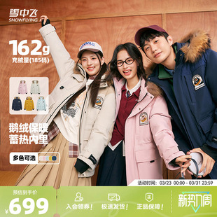 貉子毛领保暖羽绒服外套 情侣款 雪中飞鹅绒2026新款 男女同款