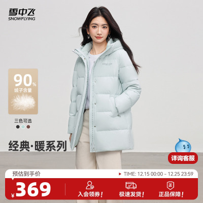 雪中飞温柔面包羽绒服