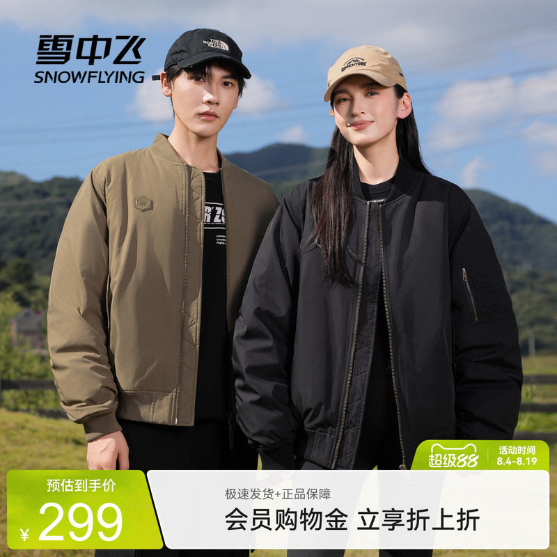 雪中飞情侣羽绒服夹克