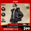 雪中飞黑曜石女士鹅绒羽绒服一衣四穿 吉杰直播间 90鹅绒