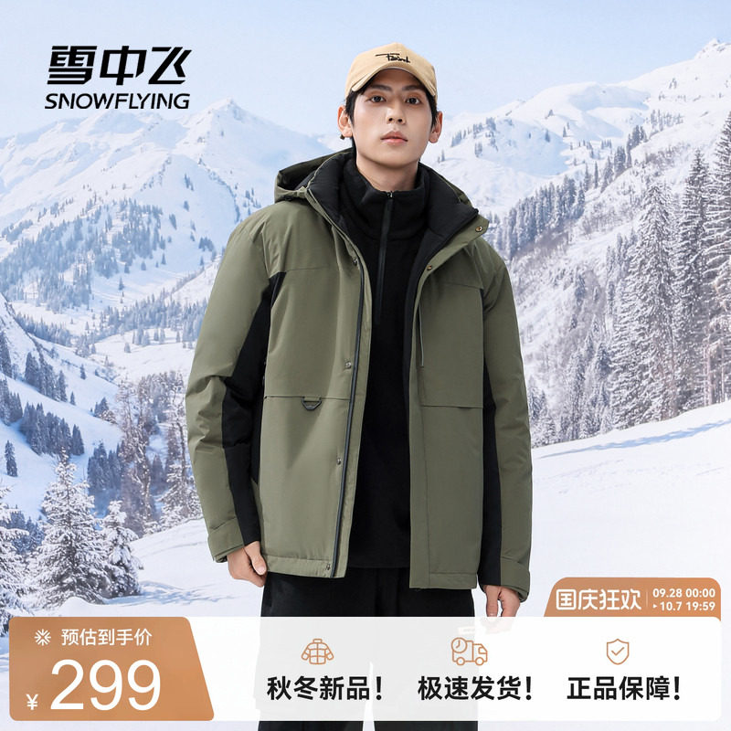 雪中飞短款羽绒服连帽