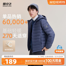 雪中飞2025冬新款男士短款连帽轻薄羽绒服纯色简约分格商务休闲