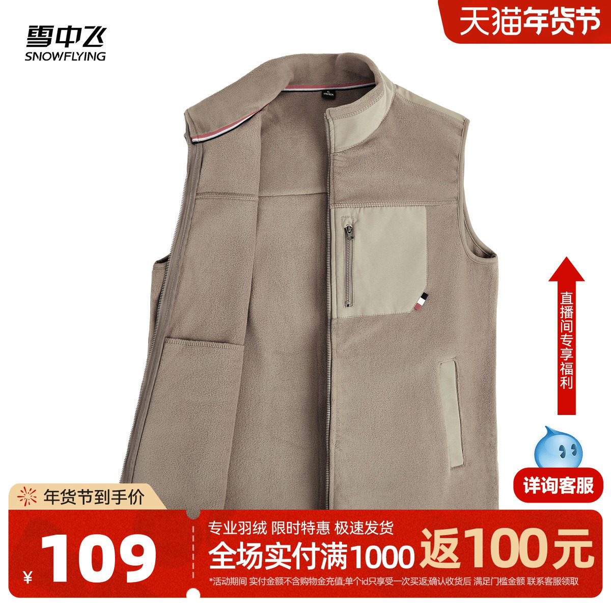 雪中飞2026春新款男士短款立领摇粒绒外套马甲纯色拼接时尚潮流W