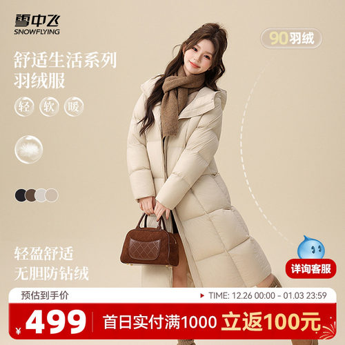 【高智泡芙】雪中飞2025冬新款女士长款羽绒服六格加厚柔软舒适