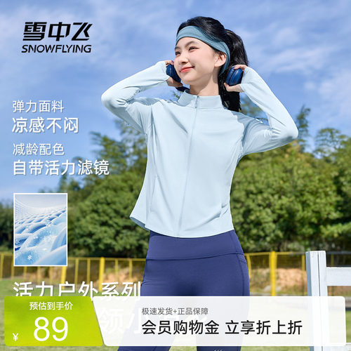 雪中飞立领薄外套休闲轻薄开衫夏