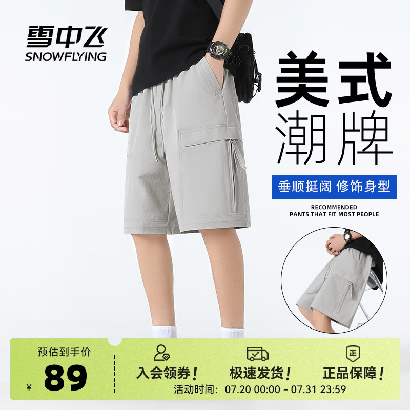 雪中飞运动短裤男款2025年新款夏季裤子男青少年休闲工装五分裤PC