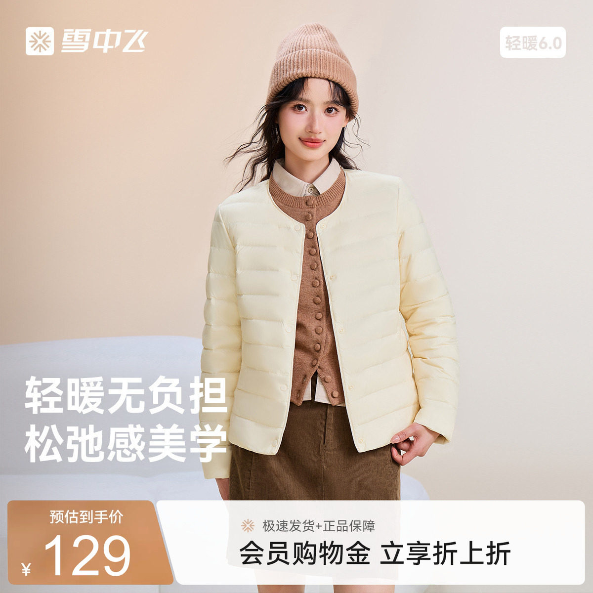 雪中飞26春装时尚保暖排骨大码内恤女休闲轻薄短款秋羽绒服长袖