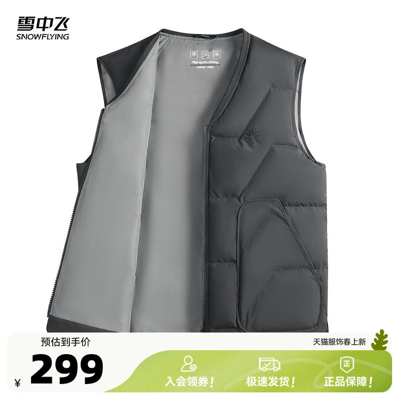 雪中飞2025秋新款羽绒马甲薄款90%鸭绒无袖马夹温暖内搭拉链男装W