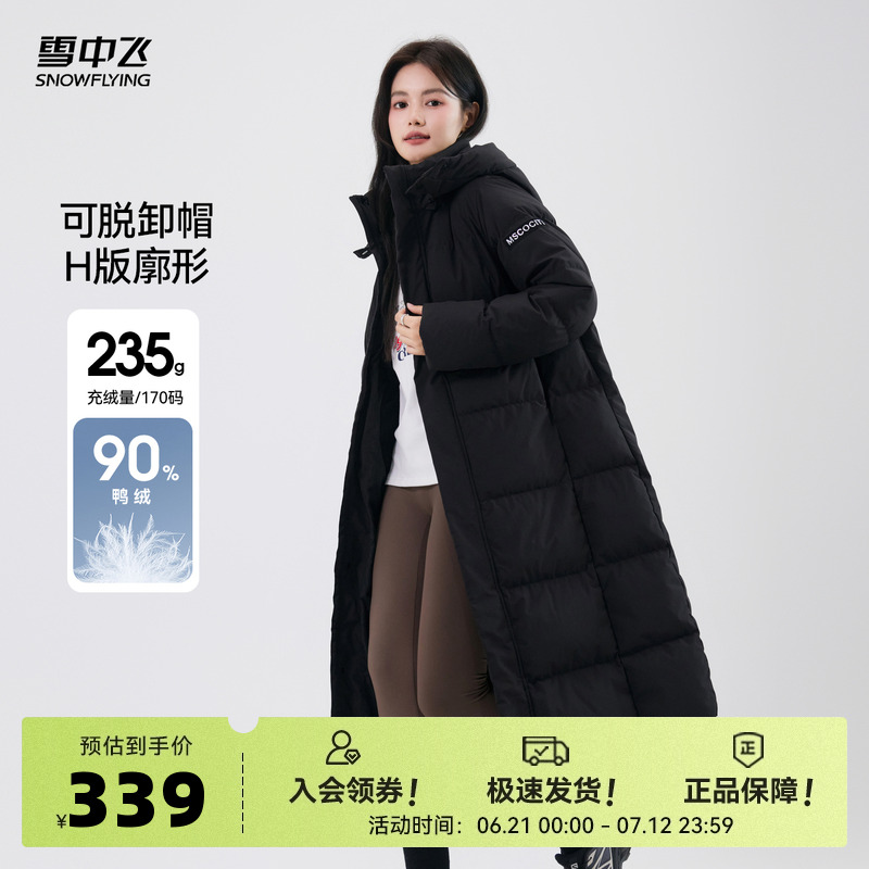 雪中飛韓版廓形羽絨服