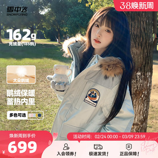 【红书爆款】雪中飞2026春新款男女鹅绒工装拼接奶咖羽绒服大毛领