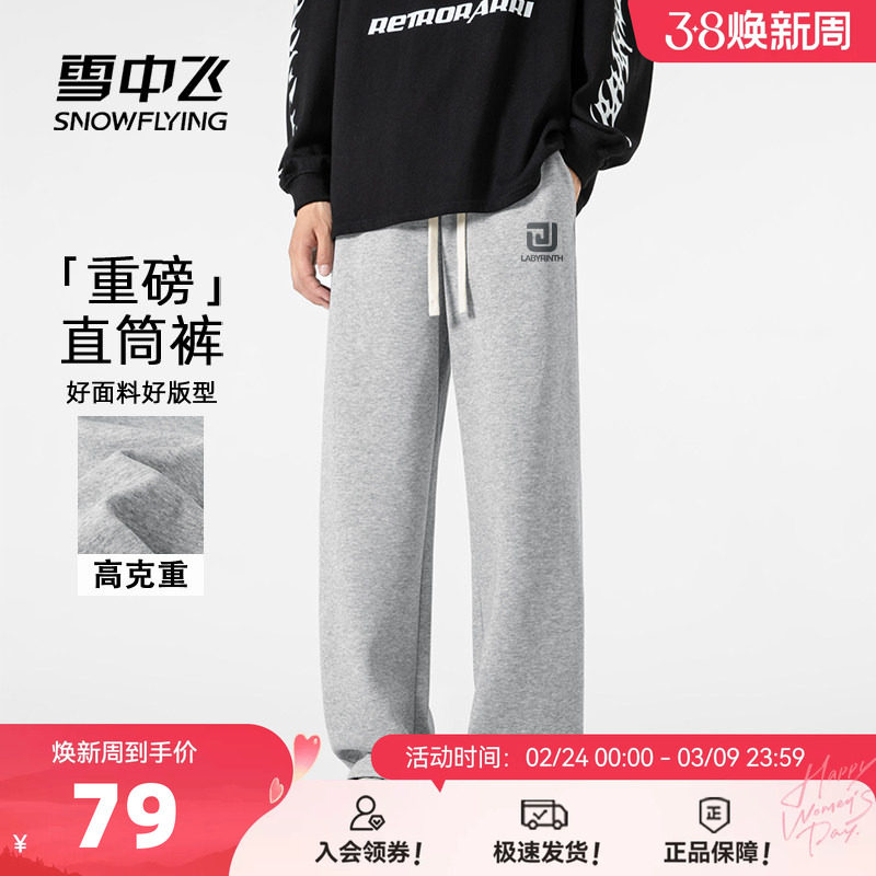 雪中飞裤子男2026春季新款直筒运动裤青少年潮牌宽松休闲长裤PCD