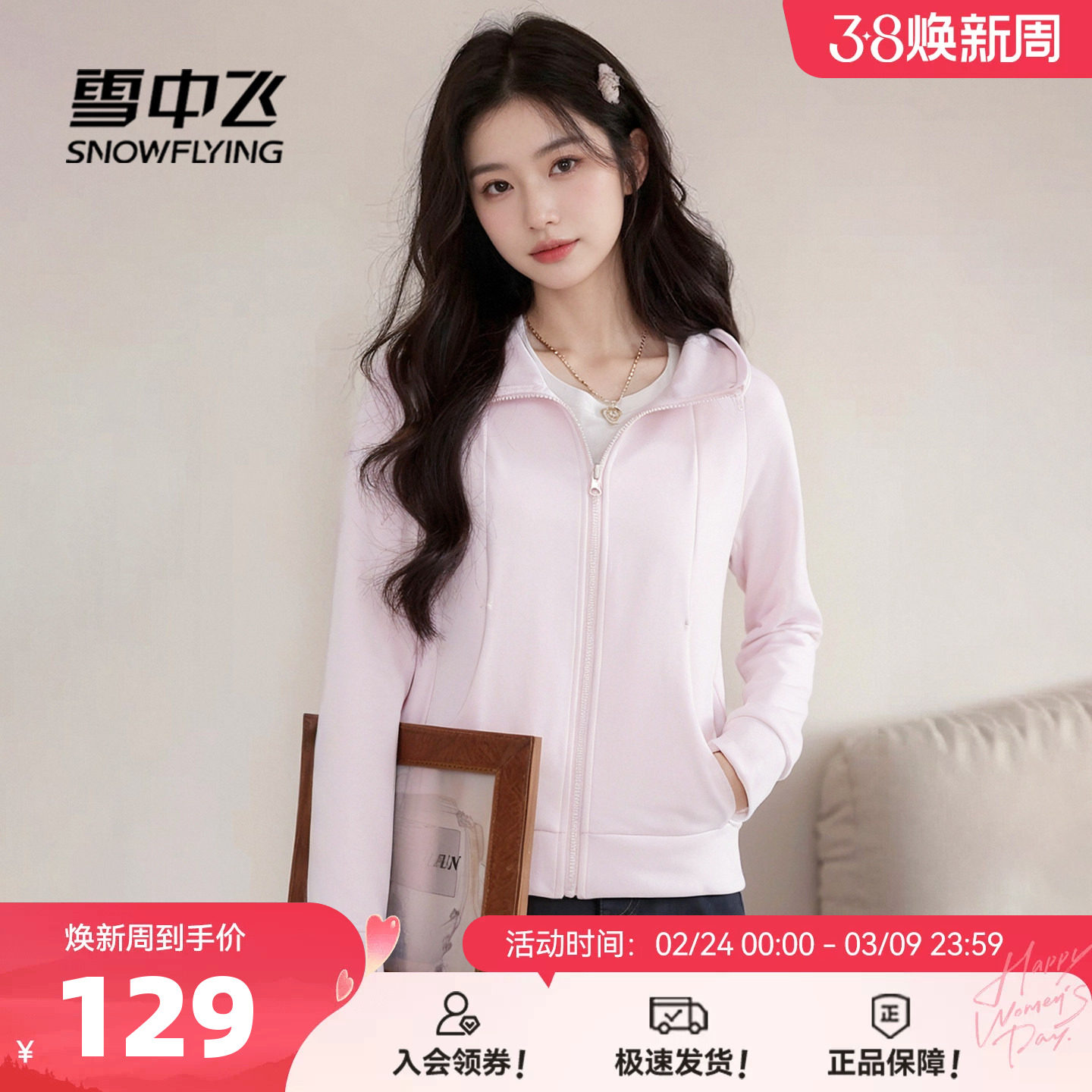 雪中飞空气层卫衣外套女春秋2026新款韩系慵懒风上衣小个子开衫PC