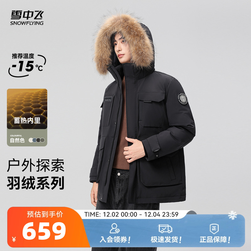 雪中飞工装派克羽绒服