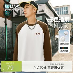 雪中飞长袖 撞色插肩棕色上衣男士 休闲体恤衫 PCD t恤男2026春秋新款