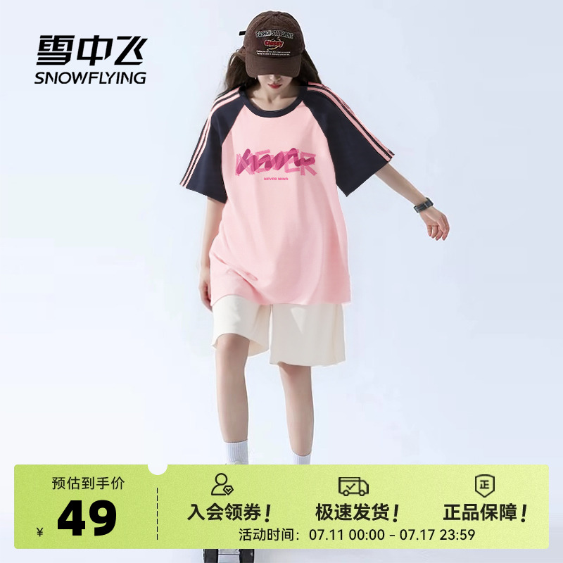 雪中飞短袖t恤女夏季2025新款纯棉上衣初中生甜美宽松插肩半袖P