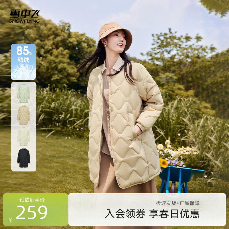 雪中飞2026秋冬新款女士中长款轻薄圆领羽绒服休闲基础百搭纯色