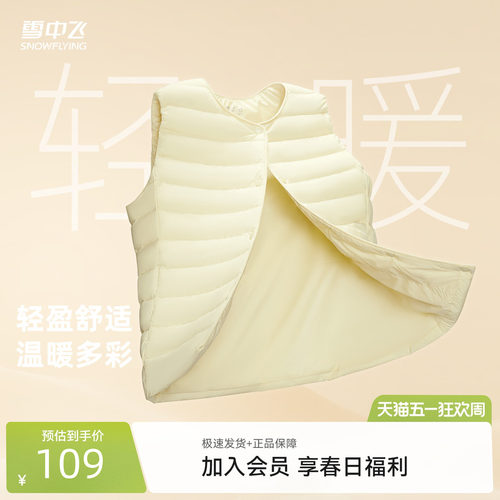 雪中飞热卖2026春新款男女可变圆领排骨羽绒背心马甲叠穿舒适保暖