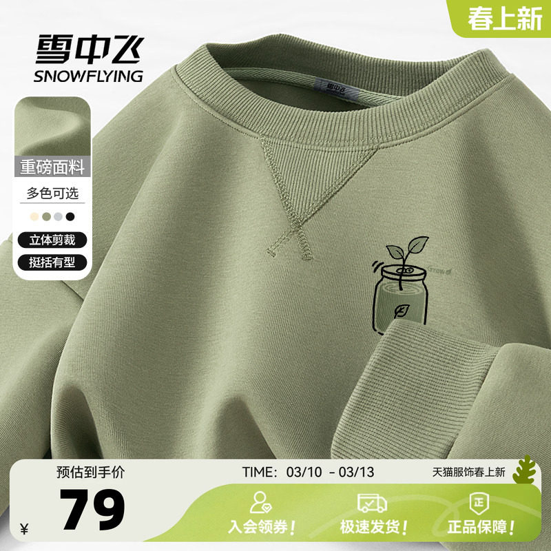 雪中飞卫衣男2026新款春秋设计感圆领外套男女同款休闲套头衫PCD