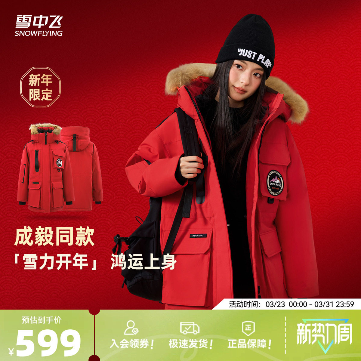 雪中飞奶咖羽绒工装2026春季红色男女同款鹅绒羽绒服派克貉子毛领