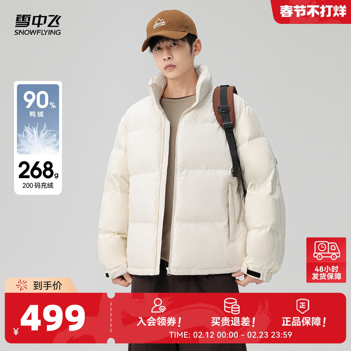 雪中飞2026春新款男士短款立领羽绒服纯色时尚休闲面包经典高充绒