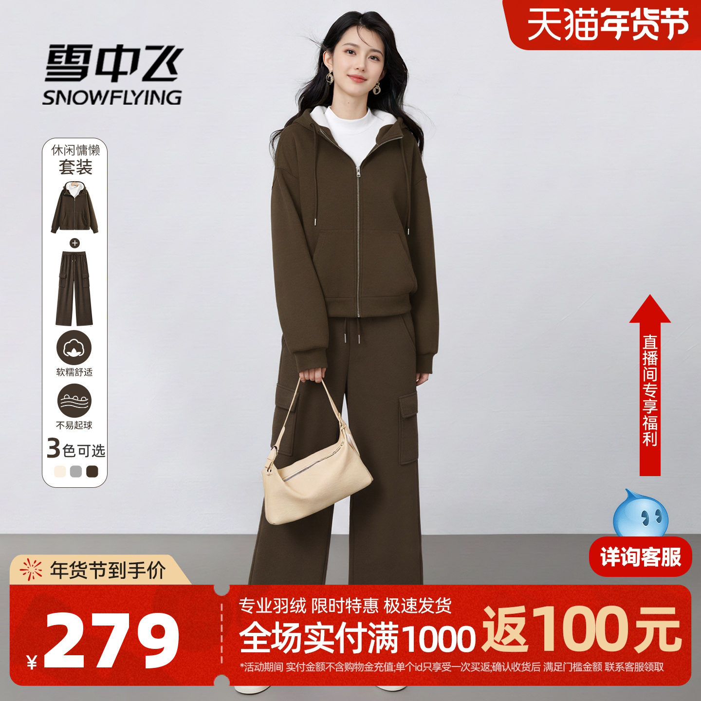 雪中飞运动套装女秋冬季2026小个子加绒开衫卫衣卫裤休闲一整套PC