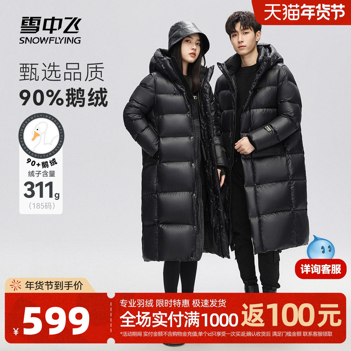 雪中飞黑曜石系列2025秋男女情侣外套长款鹅绒加厚大码羽绒服抗寒