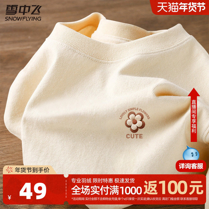 雪中飞纯棉长袖t恤女春季2026年新款高级感内搭打底衫宽松上衣P
