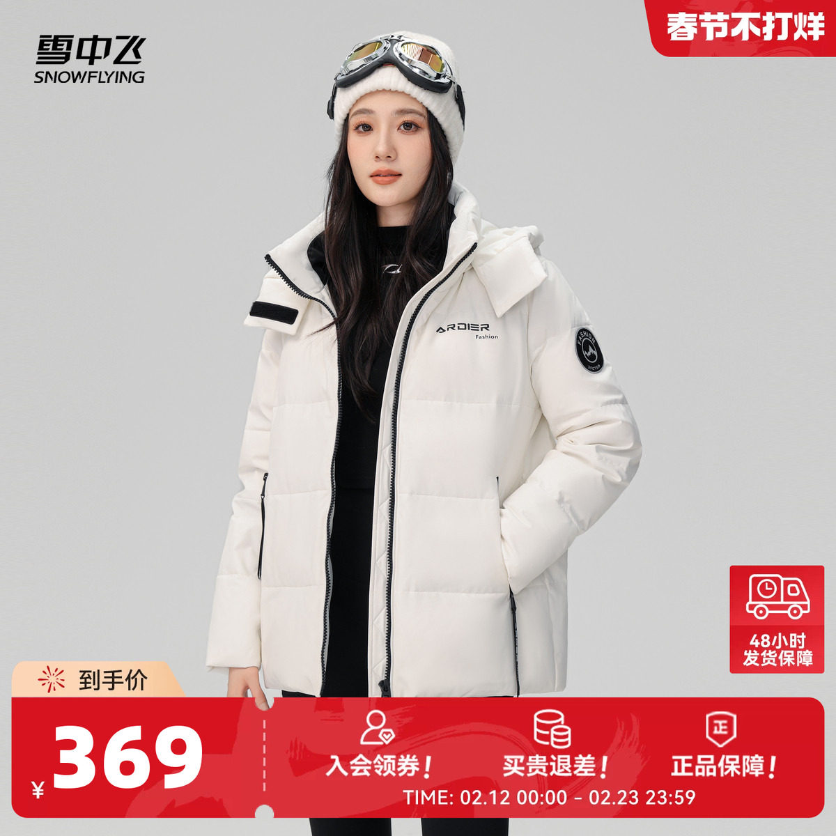 雪中飞2026春新款羽绒服短款男女户外工装时尚连帽保暖休闲外套